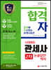 2020 합격자 관세사 2차 논술답안백서