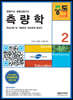 2020 측량학