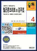 2020 철근콘크리트 및 강구조