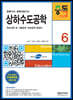 2020 상하수도공학
