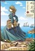 [대여] 아르테 04권