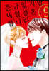 뜬금없지만 내일 결혼합니다 9