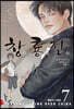 창룡전 7