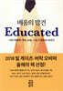 배움의 발견