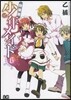 少年メイド 6 特裝版