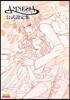 アムネシア 公式設定集