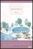 꽃무릇 피던 날