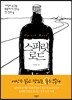 스피릿 로드