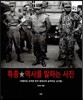 특종★역사를 말하는 사진