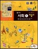 중학교 사회 1 자습서 (2013년/ 류재명)