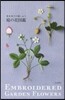 庭の花圖鑑 靑木和子の刺しゅう