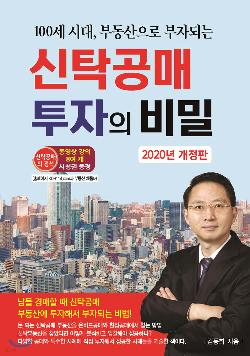 신탁공매 투자의 비밀