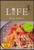 LIFE 副菜おかず,おかわり!