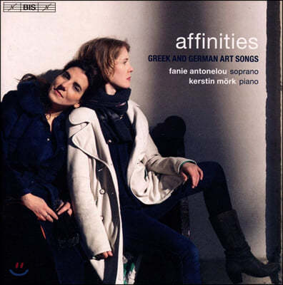 Fanie Antonelou 그리스와 독일 예술에 관련된 가곡집 (affinities)