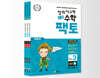 초등 창의사고력 수학 팩토 3 레벨 원리 세트