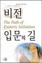 비전 입문의 길 1