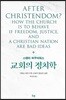 교회의 정치학