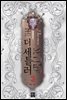 더 세틀러 3