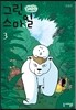 그린 스마일 (Green Smile) 3