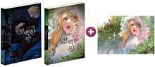 [예약판매] 창백한 말 시즌 1- 2 한정판