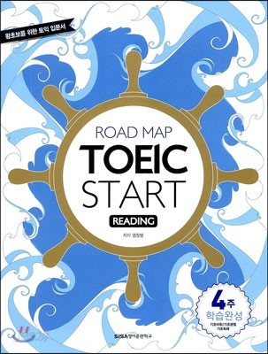 ROAD MAP TOEIC START READING