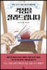 걱정을 잘라드립니다