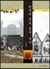 한국의 종교, 정치, 국가