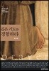깊은 기도를 경험하라