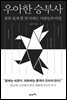 우아한 승부사