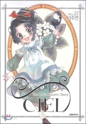 CIEL 씨엘 22