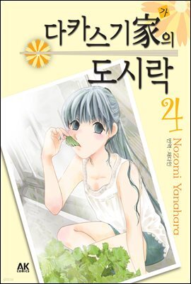 다카스기 가의 도시락 04