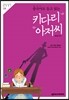 키다리 아저씨