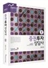 증권투자상담사 2