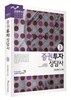증권투자상담사 3
