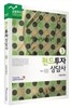 펀드투자상담사 3 부동산펀드
