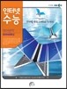 EBS 인터넷 수능 영어영역 영어어휘특강 (2013년)