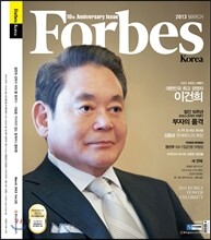 Forbes Korea 포브스코리아 (월간) : 3월 (2013)