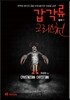 갑각류 크리스천 블랙 편