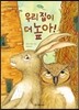 우리 집이 더 높아!