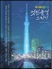애니메이션처럼 멋진 풍경 그리기