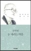 눈 내리는 마을