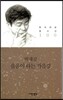 울음이 타는 가을강