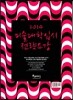 2014 미술대학입시 전략요강 (2013년)