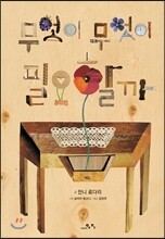 상품명
