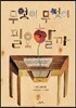 무엇이 무엇이 필요할까