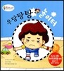우당탕탕 놀이터