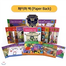 NEW 팝콘 수학동화 (페이퍼백-전60권)