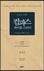 컴파스 바이블 스터디 12 창세기
