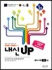 내신up 중학수학 1-상 (2014년용)