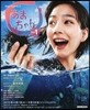 連續テレビ小說 あまちゃん   1